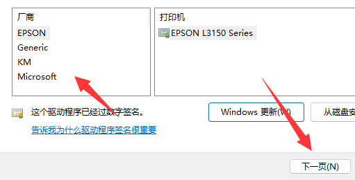 win11 震旦打印机如何连电脑？震旦打印机连接电脑方法