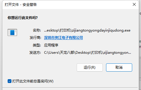 win11用户账号控制为什么一直弹？