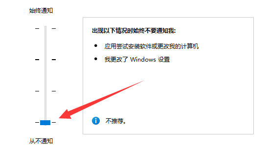 win11用户账号控制为什么一直弹？