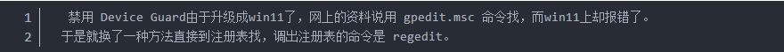 Win11运行VMware蓝屏？Win11VMware虚拟机蓝屏解决办法