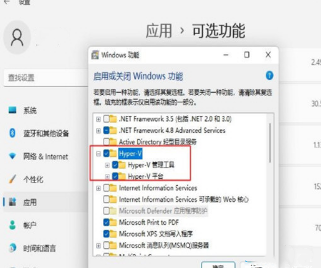 Win11运行VMware蓝屏？Win11VMware虚拟机蓝屏解决办法