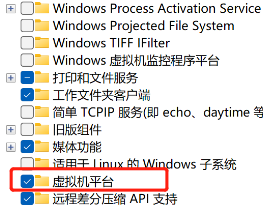 Win11运行VMware蓝屏？Win11VMware虚拟机蓝屏解决办法