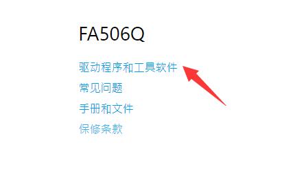 win11华硕天选姬怎么调出来？win11显示天选姬教程