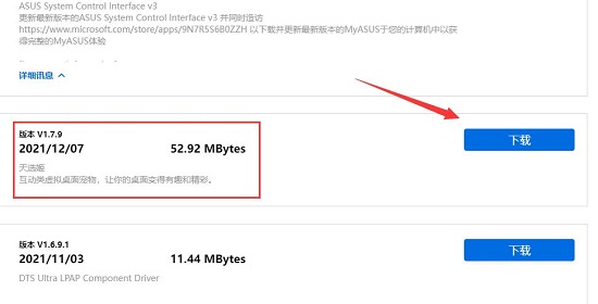 win11华硕天选姬怎么调出来？win11显示天选姬教程