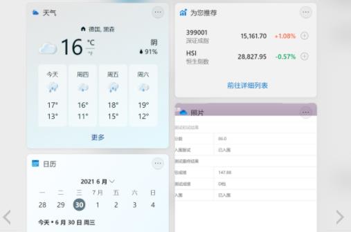 win11小组件不显示内容怎么办？win11小组件内容显示不出解决方法