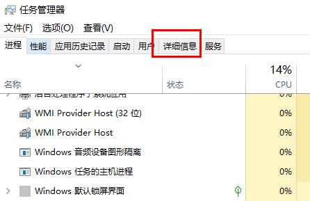 win11任务管理器怎么设置优先级？win11任务管理器调整优先级教程