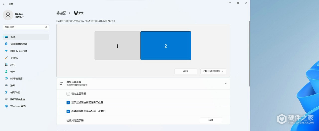 win11双屏显示怎么设置主副屏？Win11设置双屏显示器方法