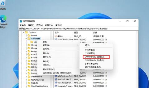 如何缩小任务栏高度？windows11任务栏缩小方法