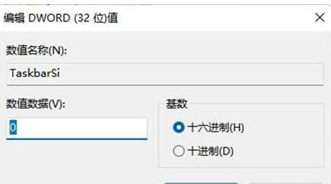 如何缩小任务栏高度？windows11任务栏缩小方法