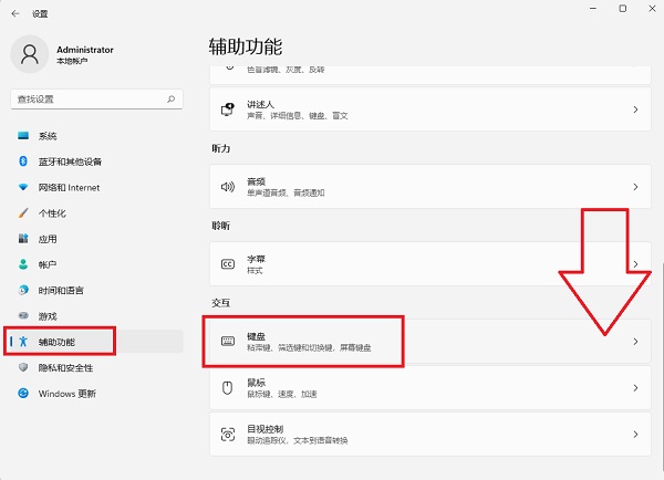 win11粘滞键取消了但不管用怎么办？