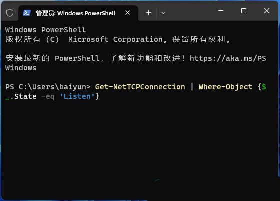 怎么用Powershell 查看Windows监听端口占用情况？