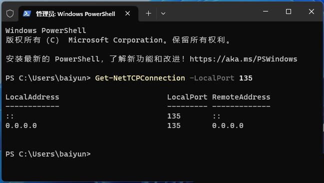 怎么用Powershell 查看Windows监听端口占用情况？