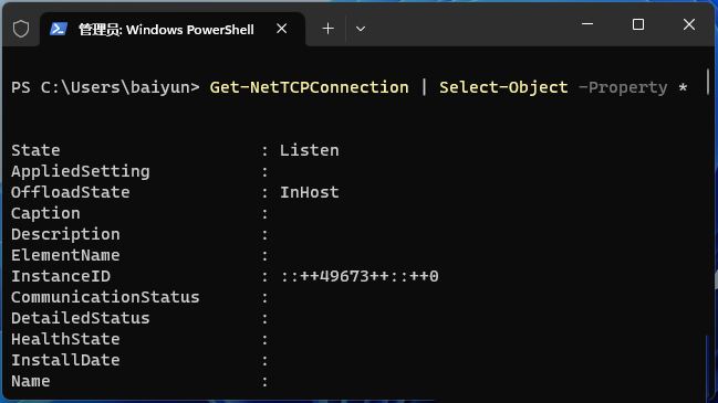 怎么用Powershell 查看Windows监听端口占用情况？