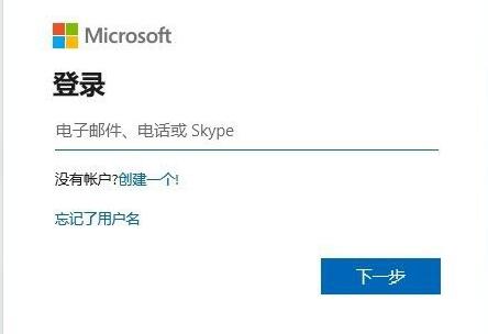 win11个人账号无法登录怎么办？win11个人账号登录不上解决方法