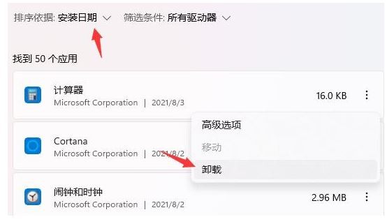 win11电脑桌面卡死怎么解决？win11系统桌面没响应解决方法