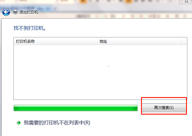win11连接共享打印机错误0x00000bc4解决办法