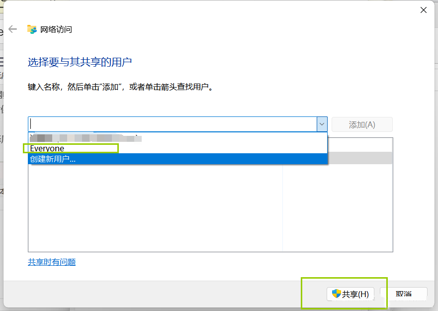 Win11如何实现VMware虚拟机与主机文件共享？