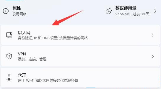 win11如何查看网卡的速率？查看网卡速率的两种方法