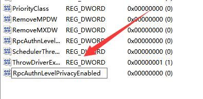 win11共享打印机提示0000709,完美解决