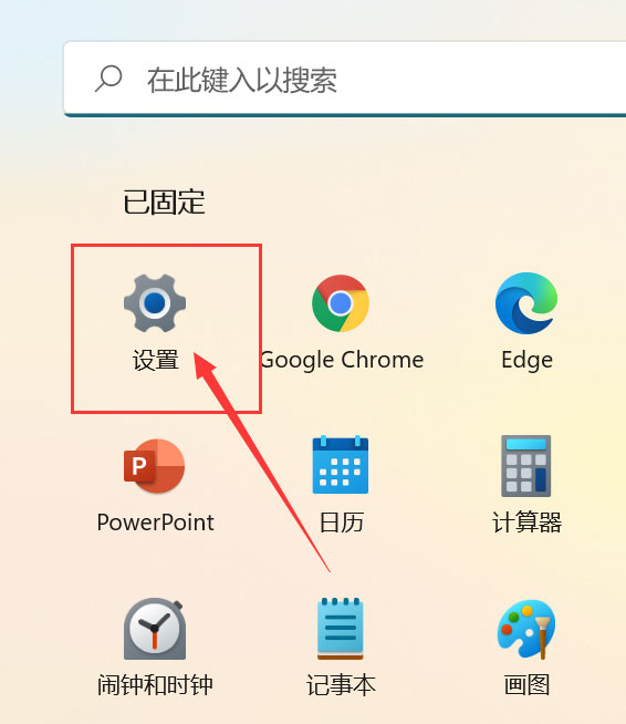 win11夜间模式无法关闭怎么办？win11夜间模式关闭方法