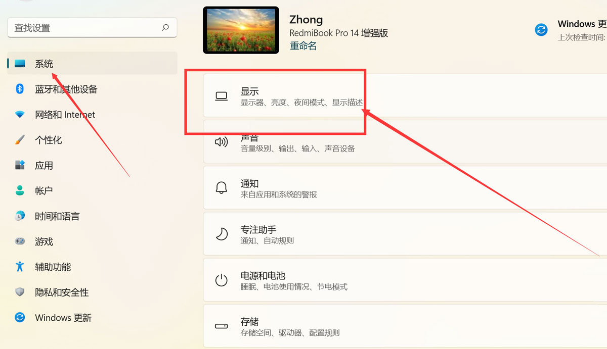 win11夜间模式无法关闭怎么办？win11夜间模式关闭方法