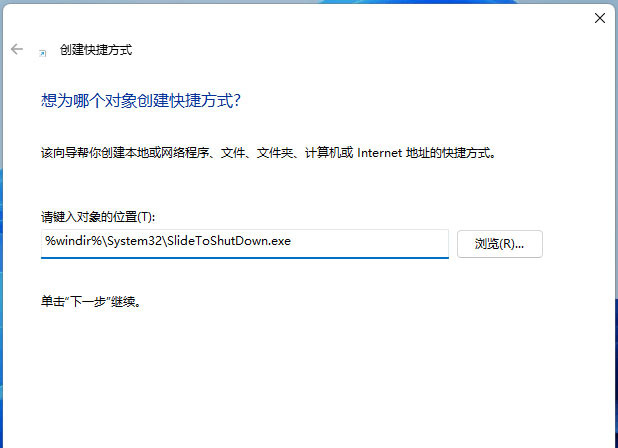 win11怎么开启下拉关机？win11系统设置下拉关机操作步骤
