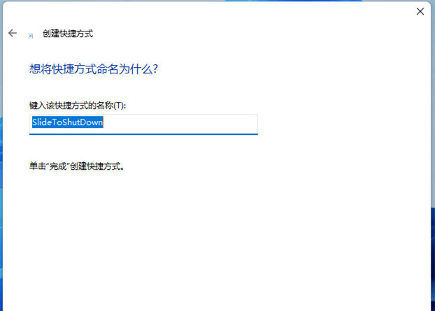 win11怎么开启下拉关机？win11系统设置下拉关机操作步骤