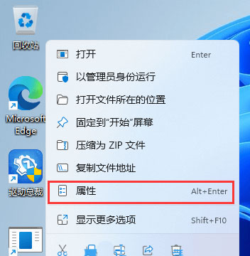 win11怎么开启下拉关机？win11系统设置下拉关机操作步骤