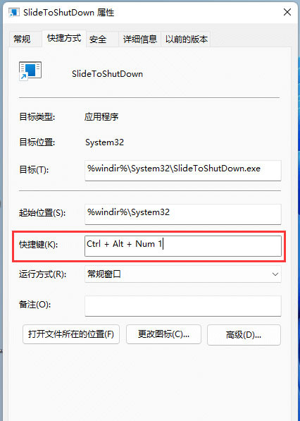 win11怎么开启下拉关机？win11系统设置下拉关机操作步骤