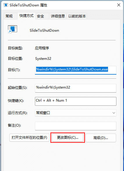win11怎么开启下拉关机？win11系统设置下拉关机操作步骤