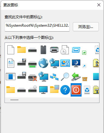 win11怎么开启下拉关机？win11系统设置下拉关机操作步骤