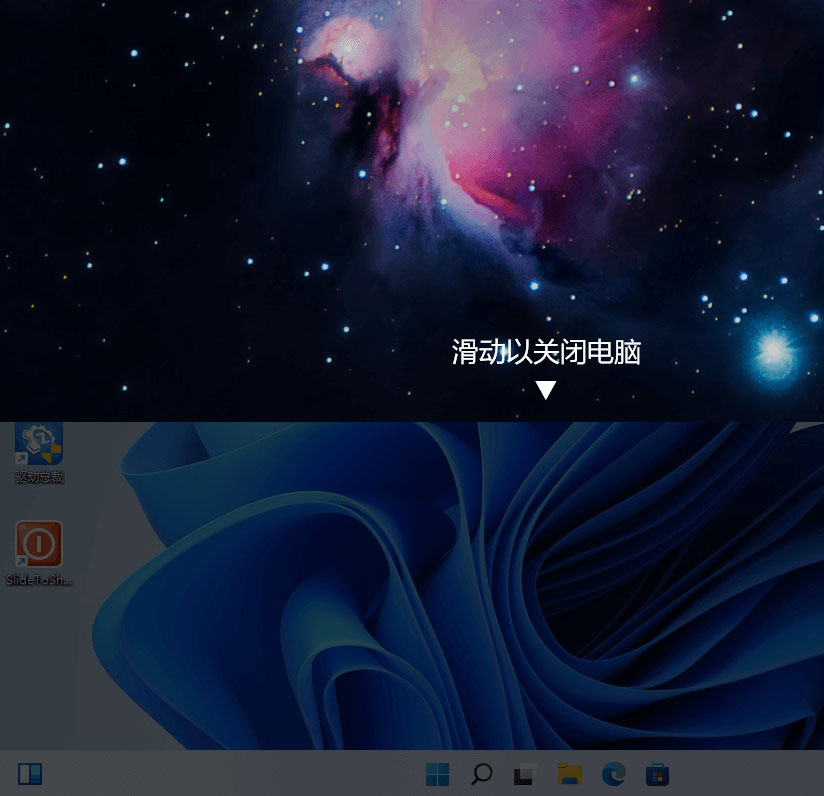 win11怎么开启下拉关机？win11系统设置下拉关机操作步骤
