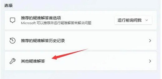 win11电脑wifi列表不显示怎么办？win11电脑不显示wifi列表解决方法