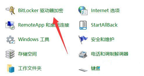 win11 bitlocker加密怎么解除？bitlocker加密关闭方法