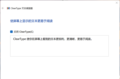 win11字体又细又浅的完美解决办法