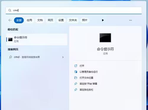 激活Win11系统的最简单方法介绍