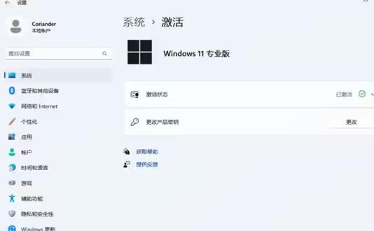 激活Win11系统的最简单方法介绍