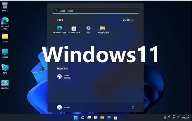 win11系统界面如何改成经典版？win11系统界面改成经典版的方法