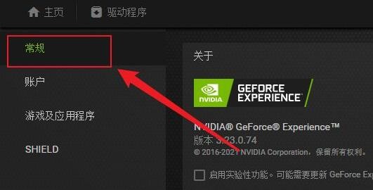 win11系统玩游戏经常闪退怎么办？win11玩游戏闪退解决方法