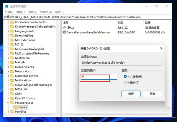 win11怎么跳过pin码登录？win11取消开机密码pin登录教程