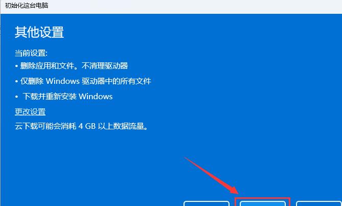 Win11系统所有设置打不开怎么办？解决系统所有设置打不开的方法