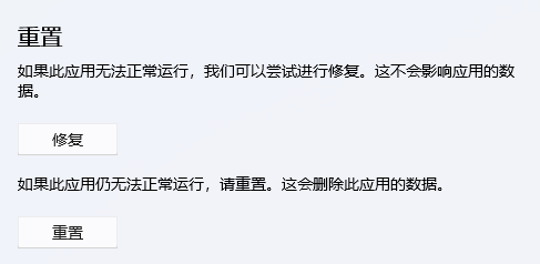 win11自带edge无法运行怎么办？win11打不开edge浏览器解决办法