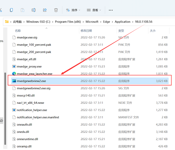 win11自带edge无法运行怎么办？win11打不开edge浏览器解决办法