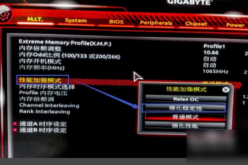 win11系统怎么调整内存频率？win11系统调整内存频率方法