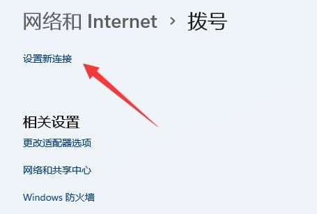 win11宽带连接不见了怎么办？win11宽带连接不见了问题解析
