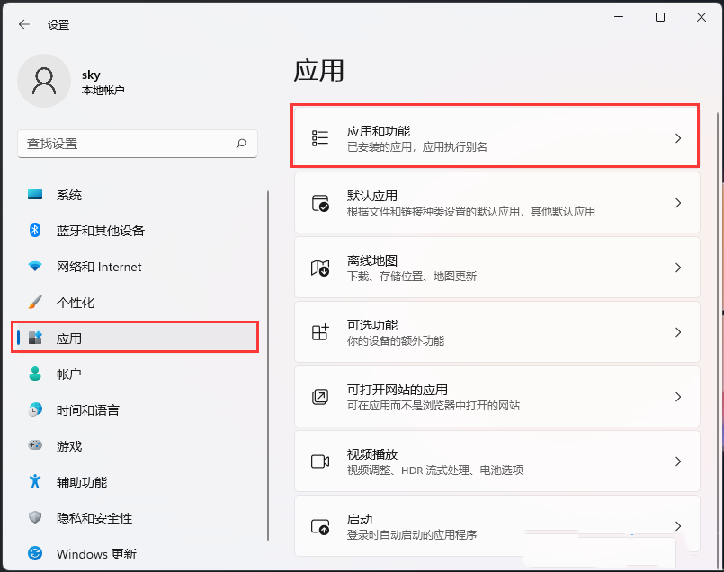 Win11如何禁止应用在后台运行？Win11禁止应用在后台运行方法