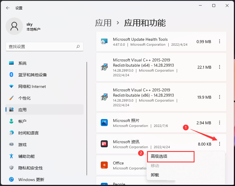 Win11如何禁止应用在后台运行？Win11禁止应用在后台运行方法