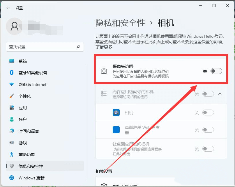 win11摄像头打开黑屏怎么办？win11摄像头打开黑屏详解