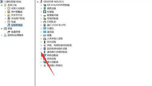 快速解决Win11无法识别usb设备问题的办法
