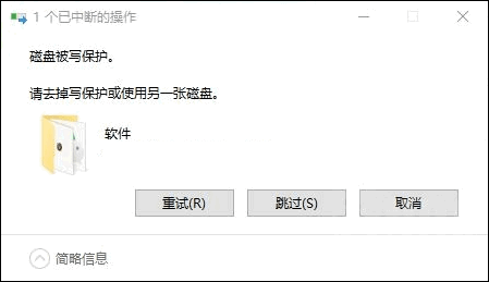 windows11磁盘被写保护怎么解除？教你三种解除方法